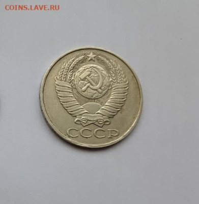 Монеты СССР 50 копеек.1990 г.26.05.23 мск 23-00. - 502 1990