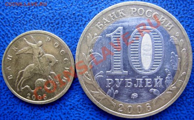 Полный раскол 10 коп. и раскол 10 Сахалинская до 22.12 21-00 - Полный раскол и раскол.JPG