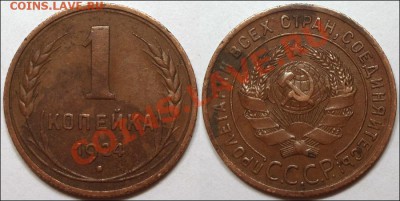 1 копейка 1924 Ф №4 до 22.12.11 22:00 - 1 копейка 1924 Ф №4 Сохран!