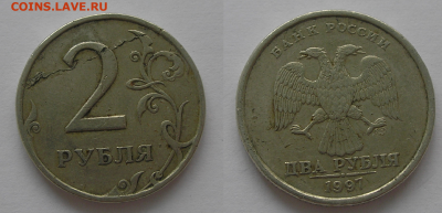 Запрессовка, заусенец, дефект заготовки 28.05.23 г. 22:00 - 2 руб 1997 СП слоение