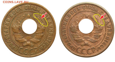 1 копейка 1925 г. - 1 копейка 1924 аверсы