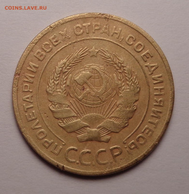 5 копеек 1927 года. До 24.05.2023 - DSC01212.JPG