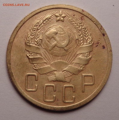 5 копеек 1935 года. До 24.05.2023 - DSC01239.JPG