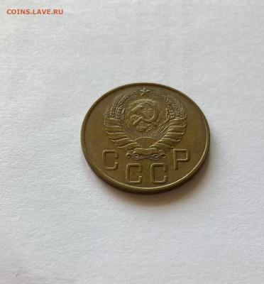 5 копеек 1937г., до 28.05.23г. - 537-7