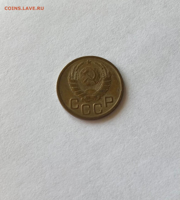 3 копейки 1943г., до 28.05.23г. - 343-3