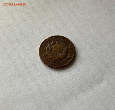 3 копейки 1928г.(л.ст.20коп. 1924г.), до 28.05.23г. - 328п-3