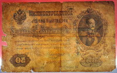 1899г. 50руб. Шипов-Жихарев, АС-007077 до 21:00, 27.05.2023 - 50 рублей,1899, Шипов-Жихарев, АС-007077-4
