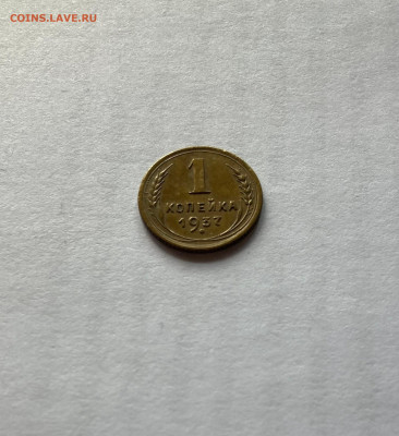 1 копейка 1937г.,(Ф49), до 28.05.23г. - 137-49-3