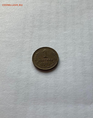 1 копейка 1932г.,(Ф24), до 28.05.23г. - 132-24-3