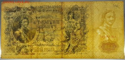 1912, 500 руб. Шипов-Иванов (АИ-170727) до 21:00, 27.05.2023 - 500 рублей,1912, Шипов-Иванов, АИ-170727-4