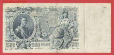 1912, 500 руб. Шипов-Иванов (АИ-170727) до 21:00, 27.05.2023 - 500 рублей,1912, Шипов-Иванов, АИ-170727-2