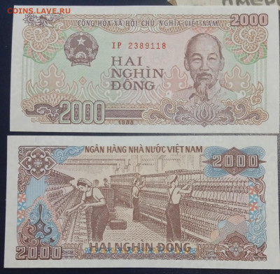 Вьетнам 2000 донгов 1988 год Пресс UNC - Вьетнам 2000