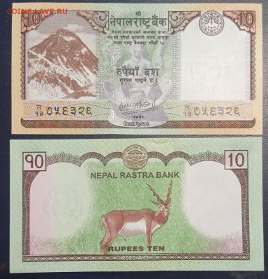 Непал 10 Рупий 2020 год Пресс UNC - Непал 10