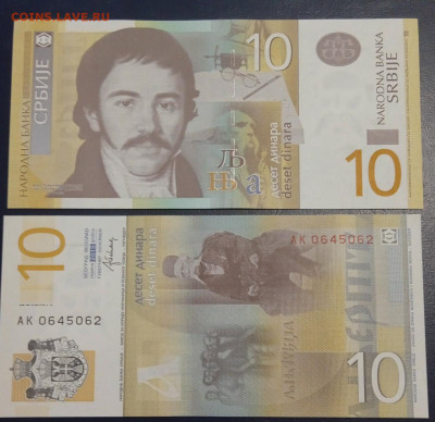 Сербия 10 динар 2013 год Пресс UNC - Сербия 10