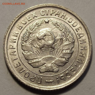 10 копеек 1933 unc - red3257779.JPG
