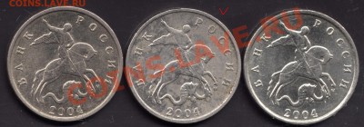 5 копеек 2004 ММД. Вопросы по аверсу - 5к2004м аверс1
