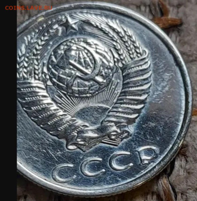 20 копеек 1991 без букы. Определение подлинности - 14