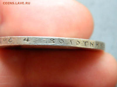 рубль АГ 1898 г  до 27.05.2023. в 22:00 - DSCN0045.JPG