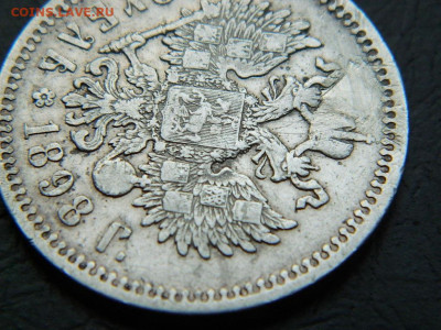 рубль АГ 1898 г  до 27.05.2023. в 22:00 - DSCN0040.JPG