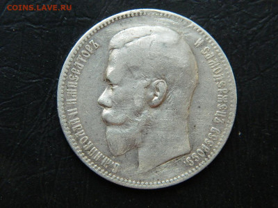 рубль АГ 1898 г  до 27.05.2023. в 22:00 - DSCN0034.JPG