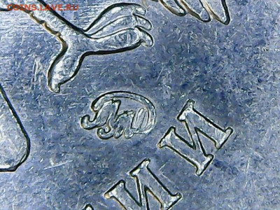 1 руб 2010 М шт.А6 - Уникальная - Монограмма