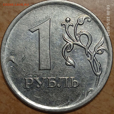1 руб 2010 М шт.А6 - Уникальная - Реверс