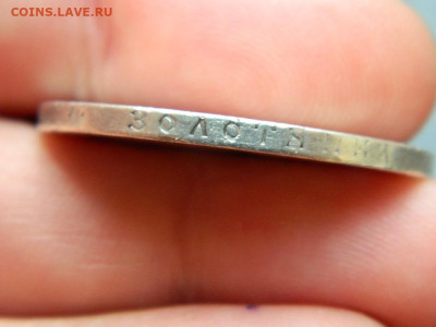 рубль ** 1897 г до 27.05.2023. в 22:00 - DSCN0055.JPG