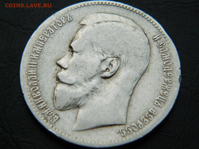 рубль ** 1897 г до 27.05.2023. в 22:00 - DSCN0047.JPG