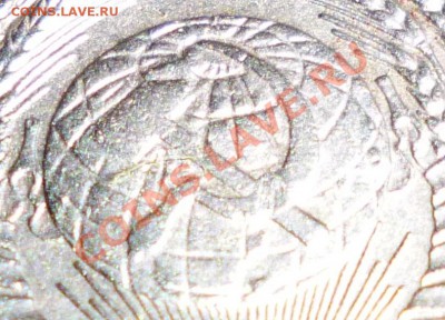 20 копеек 1957 1.21 А - Изображение 284