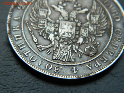 рубль СПБ  НГ 1833 до 27.05.2023. в 22:00 - DSCN0062.JPG