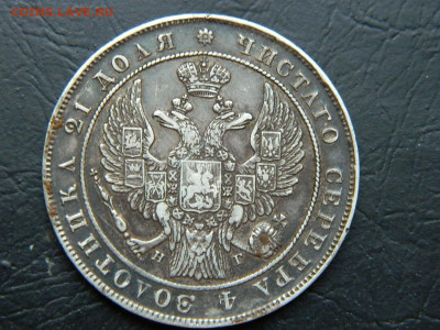 рубль СПБ  НГ 1833 до 27.05.2023. в 22:00 - DSCN0061.JPG