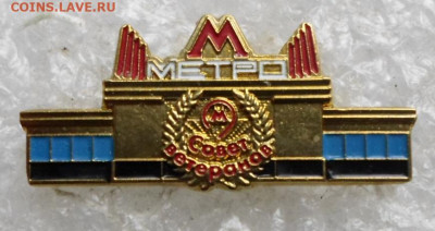 Знаки московского метрополитена ФИКС до 23.05 - SAM_6893.JPG