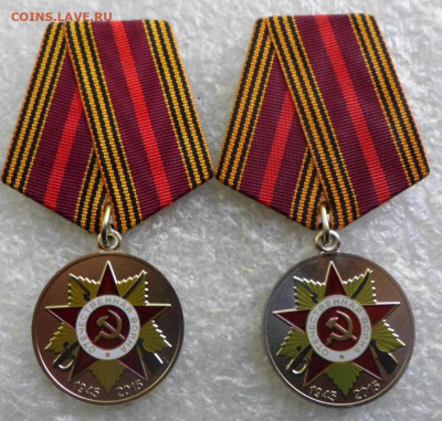 Медали 70 лет Победы в ВОВ ММД и СПМД до 23.05 - SAM_6879.JPG