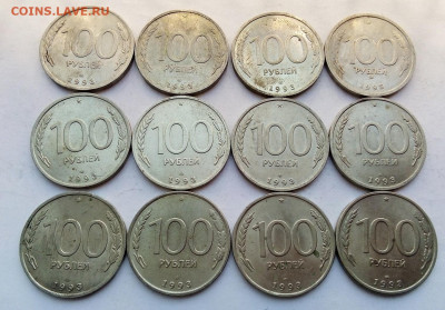 100 РУБЛЕЙ 1993 ЛМД 12 шт.отборные 28.05.2023 г. 22-10 мск - IMG_20230522_100910---2