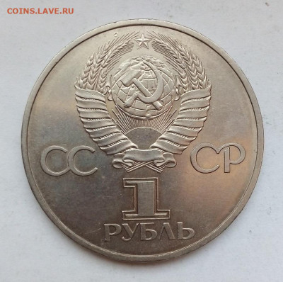 1 рубль 1982 60 ЛЕТ (Ленин в лучах) 28.05.2023 г. 22-10 мск - IMG_20230522_094210---1