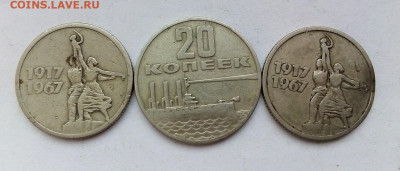 1 рубль,50,20,15,10 копеек 1867 50 Лет Сов.Вл. 28.05. 22-10 - IMG_20230522_094850---1