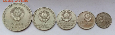 1 рубль,50,20,15,10 копеек 1867 50 Лет Сов.Вл. 28.05. 22-10 - IMG_20230522_094739---2