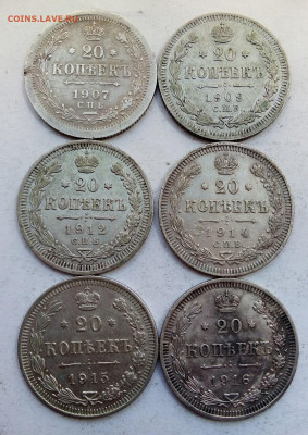 20 копеек 1907,09,12,14,15,1916 гг. 28.05.2023 г. 22-10 мск - IMG_20230522_131611---4