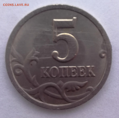 1,5,10 руб.с разновидностями.До 22.00.20.05.2023 г. - IMG_20230522_111315