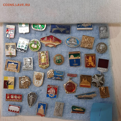 Ассорти --- значки СССР новые - 1 - фикс 15 руб -- 26-05-23 - 20230522_214027