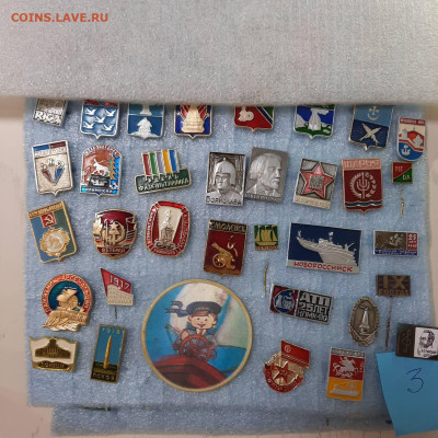 Ассорти --- значки СССР новые - 3 - фикс 15 руб -- 26-05-23 - 20230522_214923