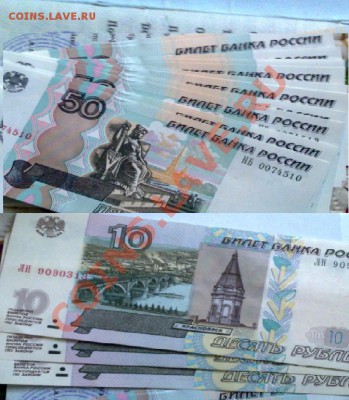 Боны ПРЕСС России 50 и 10р. - 201220113690