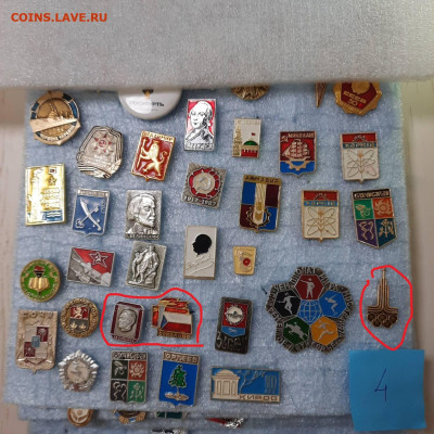 Ассорти --- значки СССР новые - 4 - фикс 15 руб -- 26-05-23 - новые 4_6
