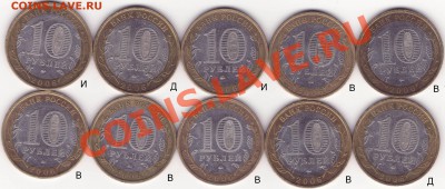 10 рублей 2006 ПРИМОРСКИЙ КРАЙ - определение разновидностей - 1.JPG