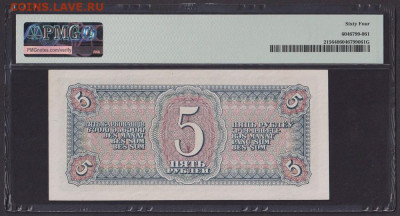 5 рублей 1938 PMG 64 25.05.21.45 - 1938_g_5_rublej_unc_slab_pmg_64_668695_if (1)