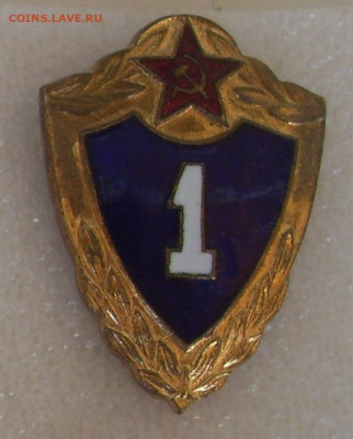 Знак Солдатская классность 1 класс тяж до 25.05. 22-00 - SDC16986.JPG