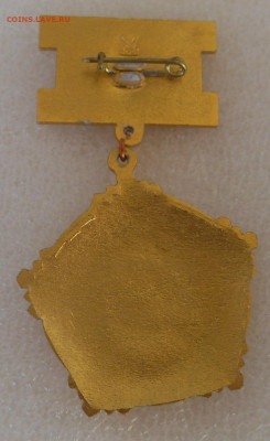 Знак Ветеран труда НПО 50р ФИКС - SDC16992.JPG