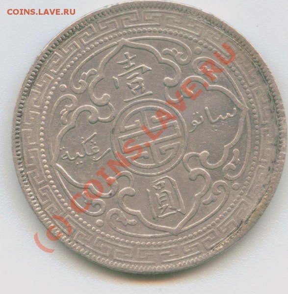 One dollar 1903 год. С иероглифами. (оценка) - Image3