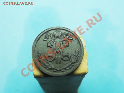 2 коп; 1915г. до 25.12.11г. в 22:00ч, вр. Московское. - DSC05710.JPG