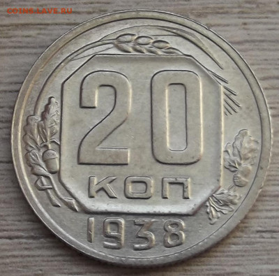 20 копеек 1942 unc - red3257787.JPG